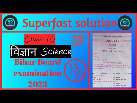 @Science.Sangam विज्ञान science class 10th bihar board examination 2023 question paper