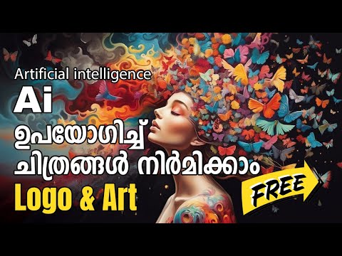 Ideogram Ai - Create amazing Text Logo & Art designs - Malayalam Artificial intelligence