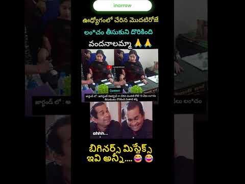 వందనాలమ్మ❌పదివేలమ్మా✅  #funny #telugumemes #trending #telugu #memes #prabhas