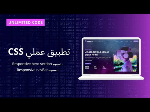 Create Responsive Hero Section & NavBar Using HTML/CSS | Unlimited Code | Part 2