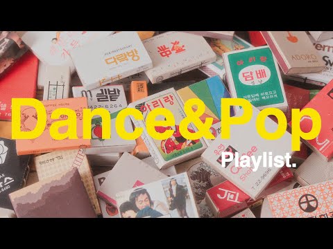 옛날 성냥갑을 정리하며 듣는 신나는 댄스 노래 Playlist.
