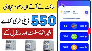 How to earn money online without investment and referral in pakistan | ipweb ru payment proof