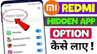 Redmi Hidden Apps Option Not Showing | hidden apps option not showing Redmi phone | Redmi hide app