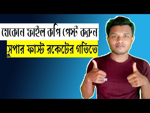 How to use Super Copier in Bangla