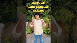 #یکسال_در_میان_ایرانیان#ادوارد_براون#کتاب_خوانی#معرفی_کتاب#کتاب_خوب#کتاب_بخوانیم#کتاب_پیشنهادی