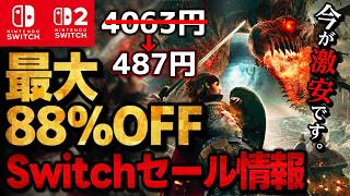 [Switch/Switch 2] Super Sale: Up to 88% Off: 15 Recommended Switch Games