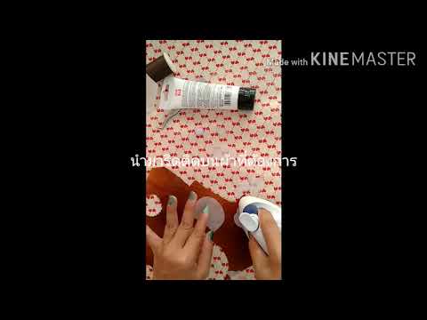 diy applique การทำแอพฯด้วยผ้ากาวน้องหมา