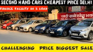 Second Hand Cars | Cheapest Price Used Cars Delhi Rohini | 2026 | सबसे सस्ती कार |