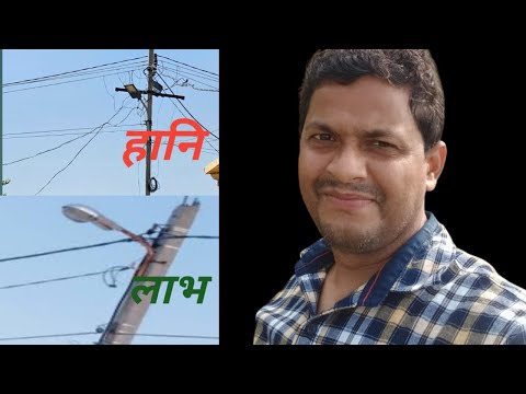 खंभे में लांगा वायर और कवर वायर लाभ हानि#220v#wire#electric#lineman#knowledge#@omelectricknowledge💡💡
