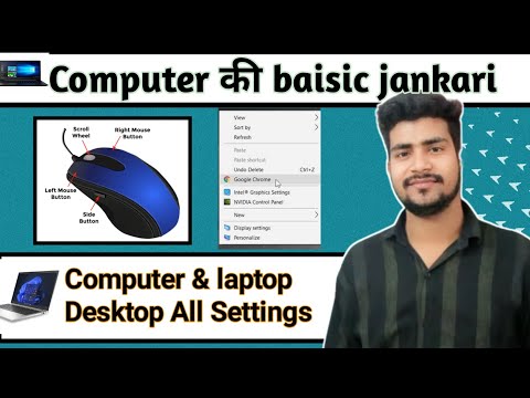 Computer Desktop All Settings |Computer desktop basic knowledge | computer ki basic jankari