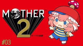 【 MOTHER2 】完全初見！砂漠を進んでフォーサイドへ・・・！【鷹嶺ルイ/ホロライブ】