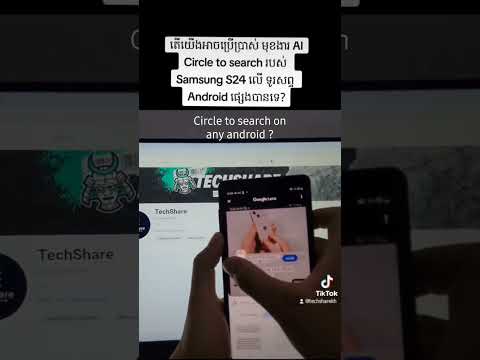 Circle to search