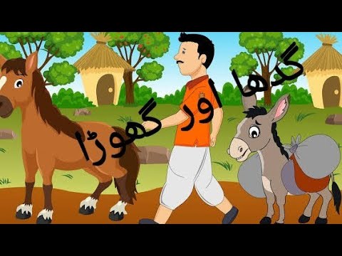 #storiesinhindiandurdu @Stories-corner112    #bedtimestoriesfortoddlers#Englishstoriesforkids
