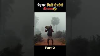 new South Movie Explained In Hindi #short​ #movie​ #southmovie​