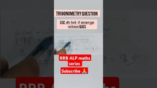 Trigonometry question #maths #mathtricks #trigonometry #rrbalpmaths #ytshorts #shorts