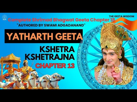 Bhagavad Gita Chapter 13 - Kshetra-Kshetrajna Vibhaga Yoga | The Geeta Wisdom
