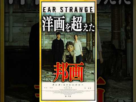 [Reviews and Thoughts] "Dear Stranger": A Japanese Film That Surpasses Western Films: Extreme Sus...