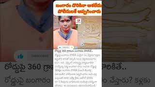 #GoldFound#HonestyWins#ViralNews#BreakingNews#HonestCitizen#GoldRecovery#PoliceUpdate#GoodDeeds