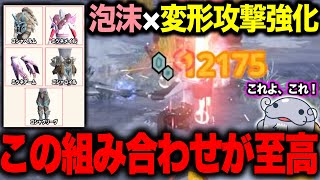 [Greedy Build] Introducing a Switch Axe build that combines firepower and stability [Monster Hunt...