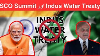 Indus Waters: Shehbaz Sharif’s SCO Speech, History & Conflict | #induswatertreaty #induswater #iwt 