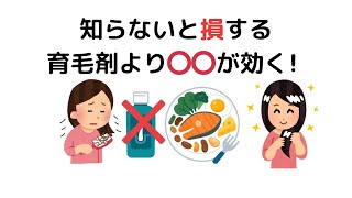 役に立つ育毛の雑学
