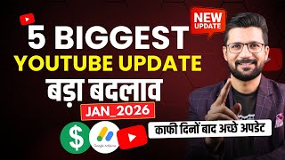 🔥5 Biggest YouTube Updates💲 | New Monetization Policy 2026 ✅ | New Features Launched in 2026