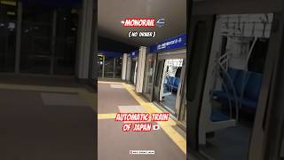 Unique Train of Japan 🇯🇵 #shorts #japanshorts #japantechnology #japanfact