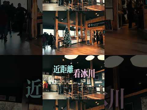 人生住過景觀最雄偉的酒店！ #travel #旅行 #patagonia #torresdelpaine #lagogrey #百內國家公園