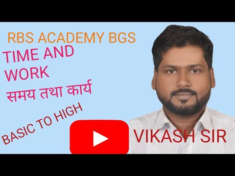 TIME AND WORK || TIME AND WORK FOR SSC CGL RAILWAY NTPC BANKING || BY VIKASH SIR