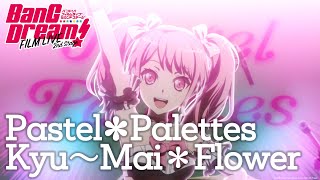 [BanG Dream! FILM LIVE] Pastel✽Palettes ー "Kyu～Mai＊Flower"