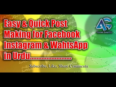 urdu post making for social media || personal poetry || urdu designing