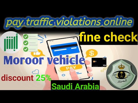 How to pay traffic fine online in Saudi Arabia #traffic #violationksa #moroorvehicle #shortsfeed 