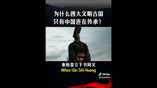 Chinese Strength is It's Culture