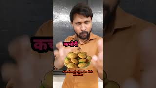 कचौड़ी in English | Kachori in English | Best Spoken English in Wardha |Vocabulary With Hindi Meaning