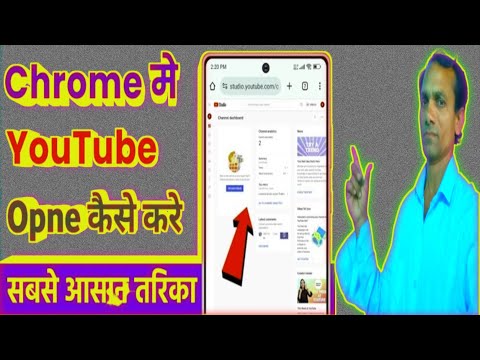 how to open youtube studio in chrome browser |chrome me youtube kaise khole