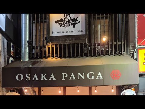 Panga Wagyu Yakiniku in Osaka. #osaka #dotonbori #namba