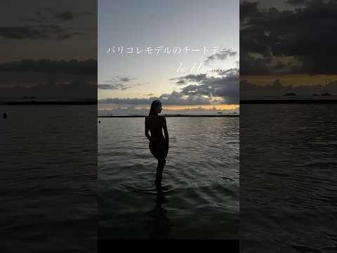 旅行中はもちろん好きなものを食べる‼︎#モデル #チートデー