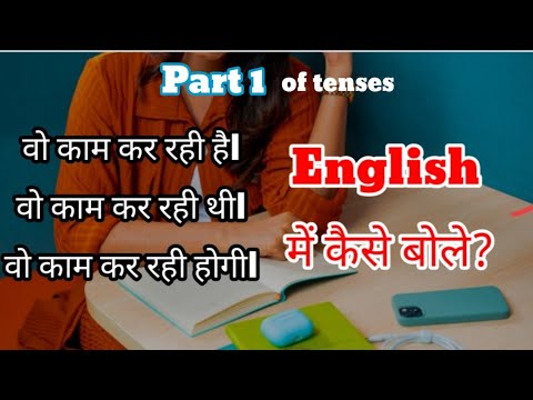 Present, Past & Future - Continuous tenses | Learn tenses with examples | "To be" form of verbs.