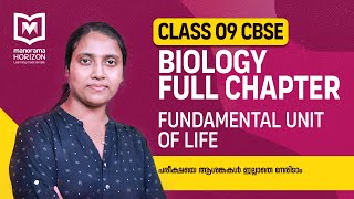 Class 9 CBSE Biology | Fundamental Unit of Life | Manorama Horizon