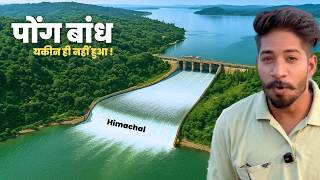 Exploring Pong Dam | Pong Dam Video | pong dam water release