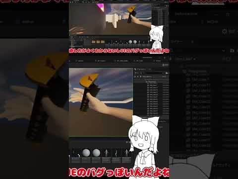 ゲーム制作中に起きたとんでもない事件 #ゆっくり実況 #ゆっくり #ゲーム作成 #ue5