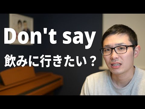 How to Ask People Out in Japanese?
