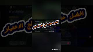 افضل حارس في بكج الاختيار 👍 #efootball #drpesmobile #بيس_موبايل #pesmobileبيس