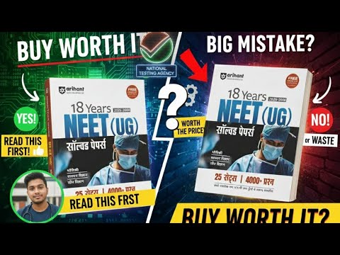 NEET UG PYQ Book ARIHANT लेना सही है या नहीं? 🤔 #neetmotivation #neetpreparation 
