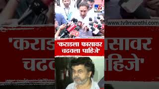 Sandeep Kshirsagar : 'Walmik Karad ला फासावर चढवला पाहिजे' : Santosh Deshmukh Case