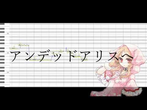 【櫻歌ミコ/Ooka Miko】Undead Alice【UTAUカバー】(Epilesy Warning!!)
