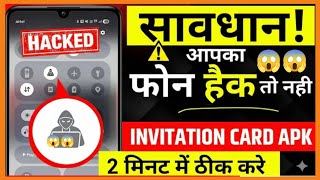 Phone Hack To Nahi Hai Kaise Check Kare 2026 | Mobile Hacking Check Tips Hindi