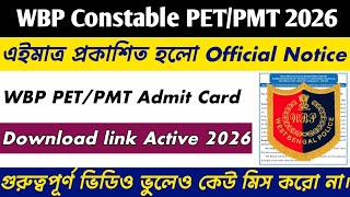 WBP Constable PET/PMT Admit Card download Link Active 2026