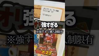 [Pokemon Cards] Opening an original pack of BOX + single cards that are too strong and have purch...