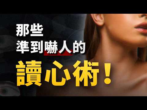 暗戀你的人，都會暴露哪些「身體訊號」？心理學家教你瞬間讀懂肢體語言！